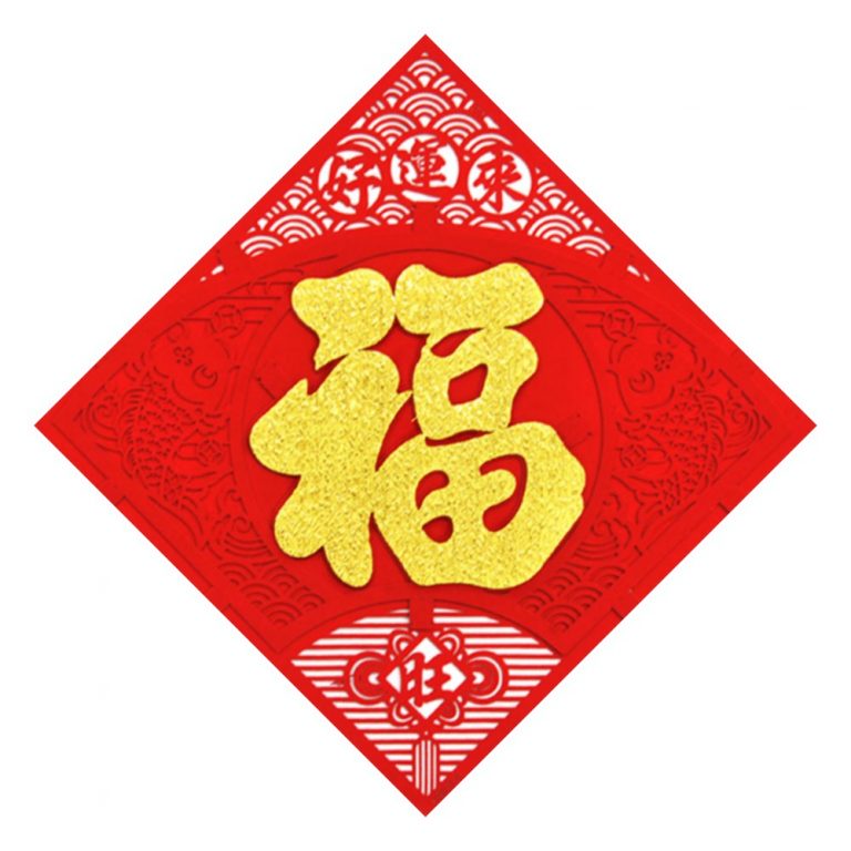 Abtibild sticker feng shui cu simbolul fuk si nodul mistic - 10cm