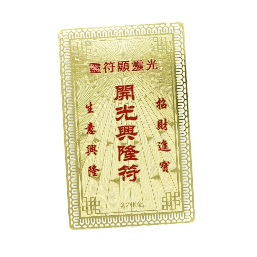 Card feng shui din metal cu mantre pentru prosperitate si succes