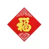 Abtibild sticker Feng Shui cu simbolul FUK si nodul mistic - 5cm