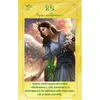 Jocul initiatic al rostirii magice - Oracle, imagine 3