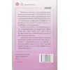 Inima Yoga - Osho, carte, imagine 2