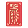 Card Feng Shui din plastic Steagul Victoriei 2024, imagine 2