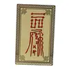 Card Feng Shui din metal cu Mantre pentru Prosperitate si Succes, imagine 3