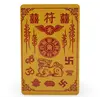Card Feng Shui Tai Sui amuleta pentru protectie si pentru depasirea obstacolelor, 2026, imagine 2