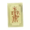 Card Feng Shui din metal cu Mantre pentru Prosperitate si Succes, imagine 2