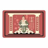 Card de protectie Tai Sui 2023