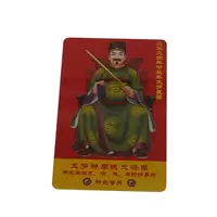 Card Feng Shui din plastic Tai Sui pentru protectie 2024