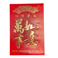 Plic rosu chinezesc pentru ganduri bune, 6 buc