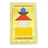 Card Feng Shui din metal - Pagoda cu 5 elemente