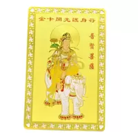 Card Feng Shui din metal - Samantabhadra pe elefant