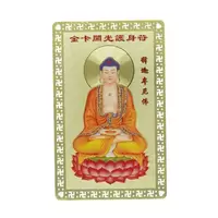 Card Feng Shui din metal - Buddha in meditatie