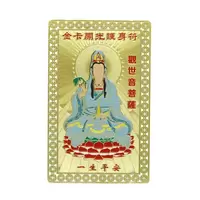 Card Feng Shui din metal - Kwan Yin (Quan Yin) pe lotus