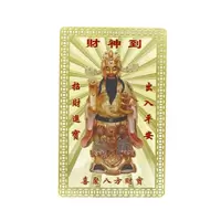 Card Feng Shui din metal - Kuan Kung 2021