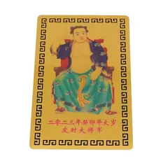 Card Feng Shui Tai Sui (taisui) 2023, amuteta pentru protectie, Metal, model 1