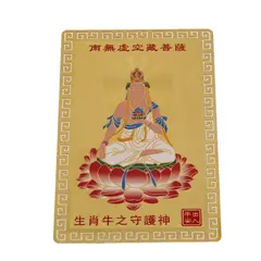 Card Feng Shui din metal protectie pentru zodia Bivol