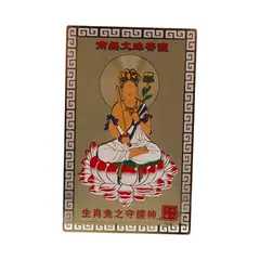 Card Feng Shui din metal protectie pentru zodia Iepure