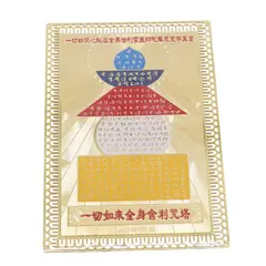 Card Feng Shui din metal - Pagoda cu 5 elemente