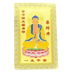 Card Feng Shui din metal - Buddha invatatorul cu Pagoda