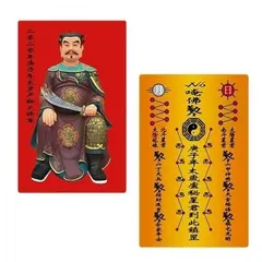 Card Feng Shui Tai Sui 2020 - standard