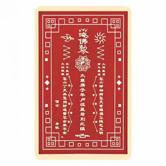 Card Feng Shui Tai Sui (taisui) 2022, imagine 2
