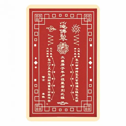 Card Feng Shui Tai Sui (taisui) 2022, imagine 2