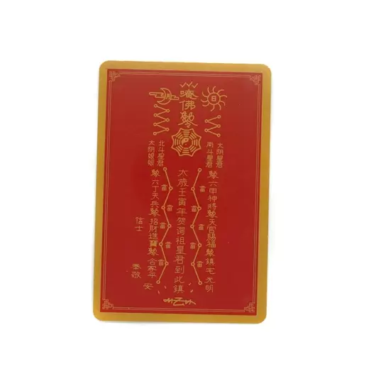 Card Feng Shui Tai Sui (taisui) 2022, model 2, imagine 2