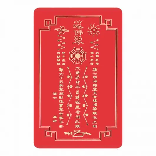 Card de protectie Tai Sui 2023, imagine 2