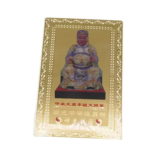 Card Feng Shui din metal Tai Sui pentru protectie 2024, imagine 2