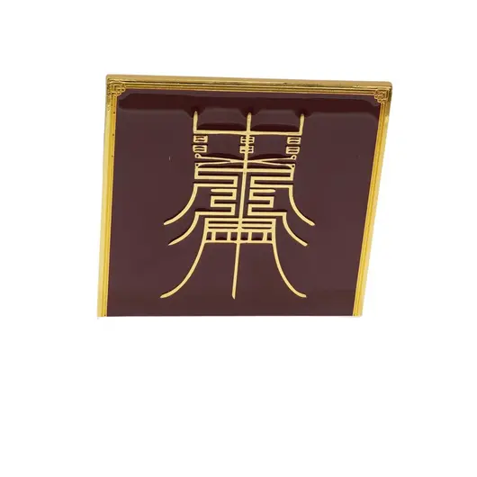 Placa Talismanul scolar sau amuleta invataturii, 2024, imagine 2