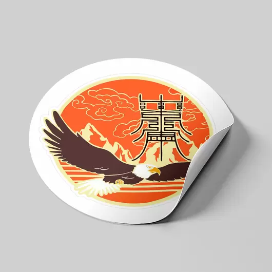 Abtibild sticker Feng Shui amuleta invataturii 2024 – mic, imagine 2
