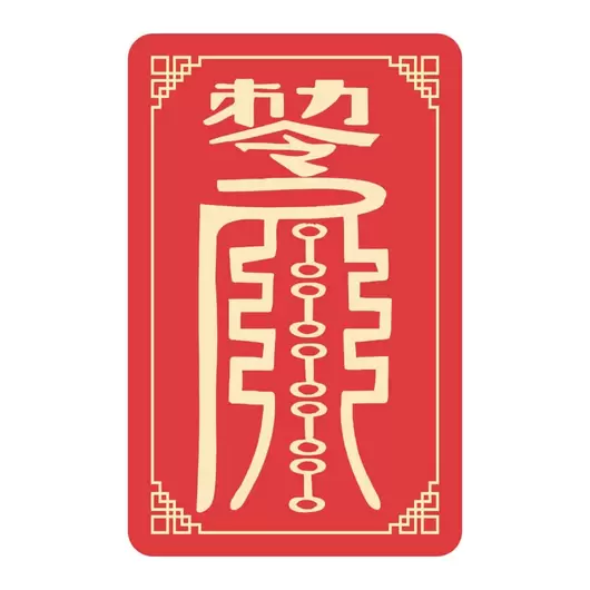 Card Feng Shui din plastic Steagul Victoriei 2024, imagine 2