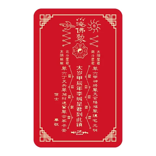 Card Feng Shui din plastic Tai Sui de protectie 2024, imagine 2