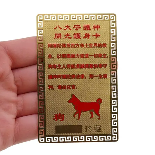 Card Feng Shui din metal protectie pentru zodia Caine, imagine 3