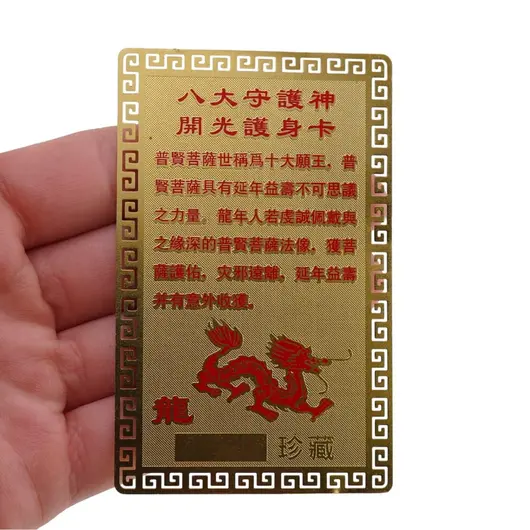 Card Feng Shui din metal protectie pentru zodia Dragon, imagine 3
