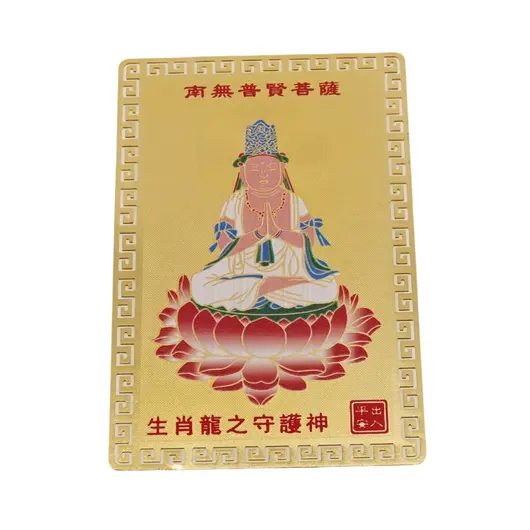 Card Feng Shui din metal protectie pentru zodia Dragon
