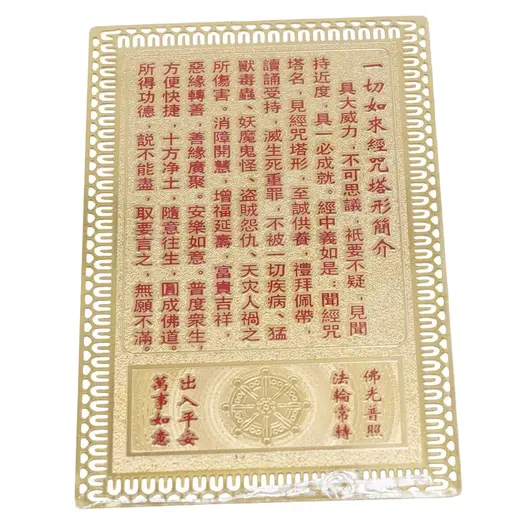 Card Feng Shui din metal - Pagoda cu 5 elemente, imagine 2