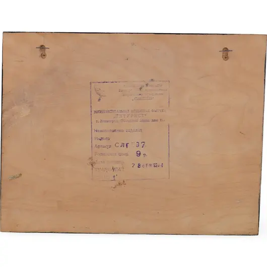 Tablou vintage din lemn cu gravura arhitecturala, 27cm, imagine 2