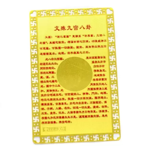 Card Feng Shui din metal - Roata de foc