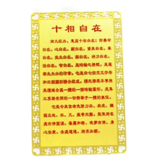 Card Feng Shui din metal - Kalachakra stupa