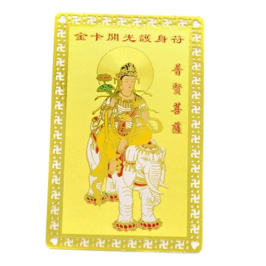 Card Feng Shui din metal - Samantabhadra pe elefant, pentru puritate si actiune virtuasa