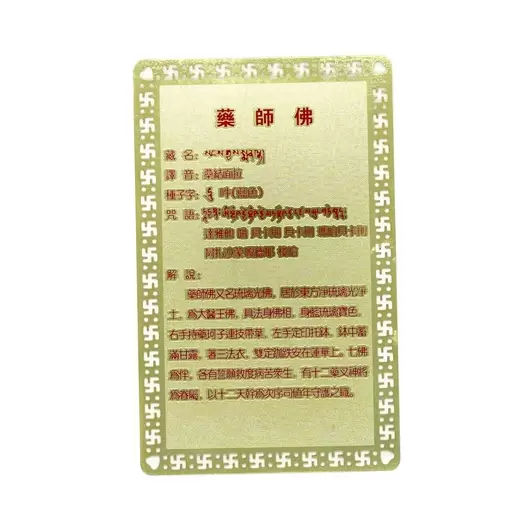 Card Feng Shui din metal - Buddha Medicine, model 2