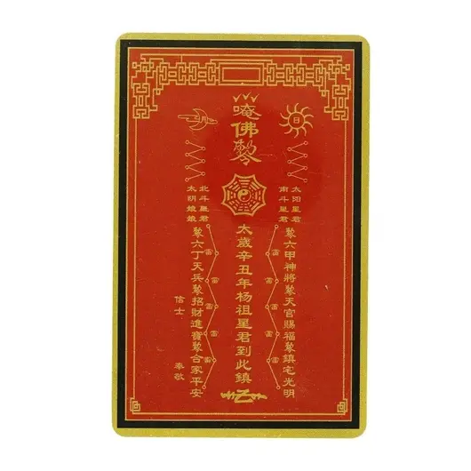 Card Feng Shui din plastic Tai Sui 2021, imagine 2