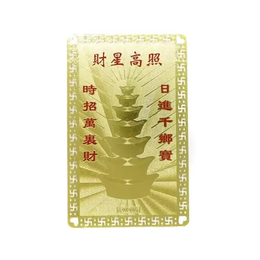 Card Feng Shui din metal - Kuan Kung cu sabie, imagine 2
