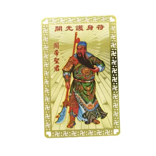 Card Feng Shui din metal - Kuan Kung cu sabie