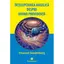 Intelepciunea angelica despre Divina Providenta - Emanuel Swedenborg, carte