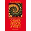 O noua stiinta a vietii. Rezonanta morfica - Rupert Sheldrake, carte