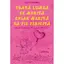 Toata lumea ce merita chiar merita sa fie fericita - Felicia Perennis, carte