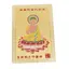 Card Feng Shui din metal protectie pentru zodia Caine