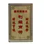Card Feng Shui din metal cu Mantre pentru Prosperitate si Succes