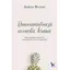 Binecuvântează această hrană – Adrian Butash, carte